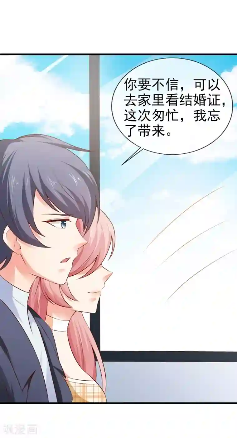 名门掠婚：顾少你够了第25话 甜蜜日常