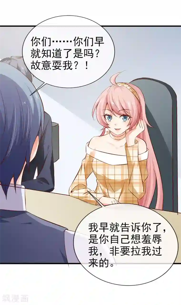 名门掠婚：顾少你够了第25话 甜蜜日常