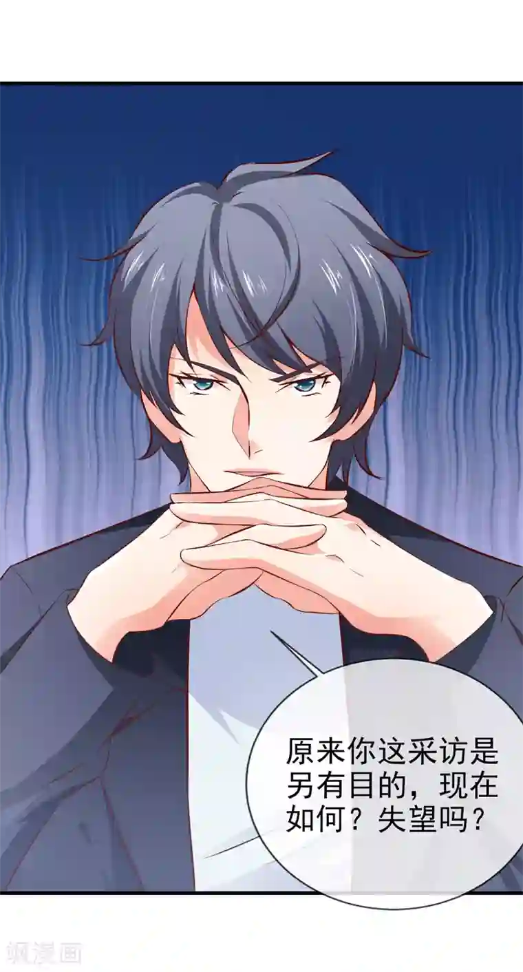 名门掠婚：顾少你够了第25话 甜蜜日常