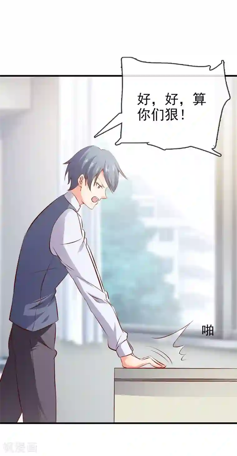 名门掠婚：顾少你够了第25话 甜蜜日常