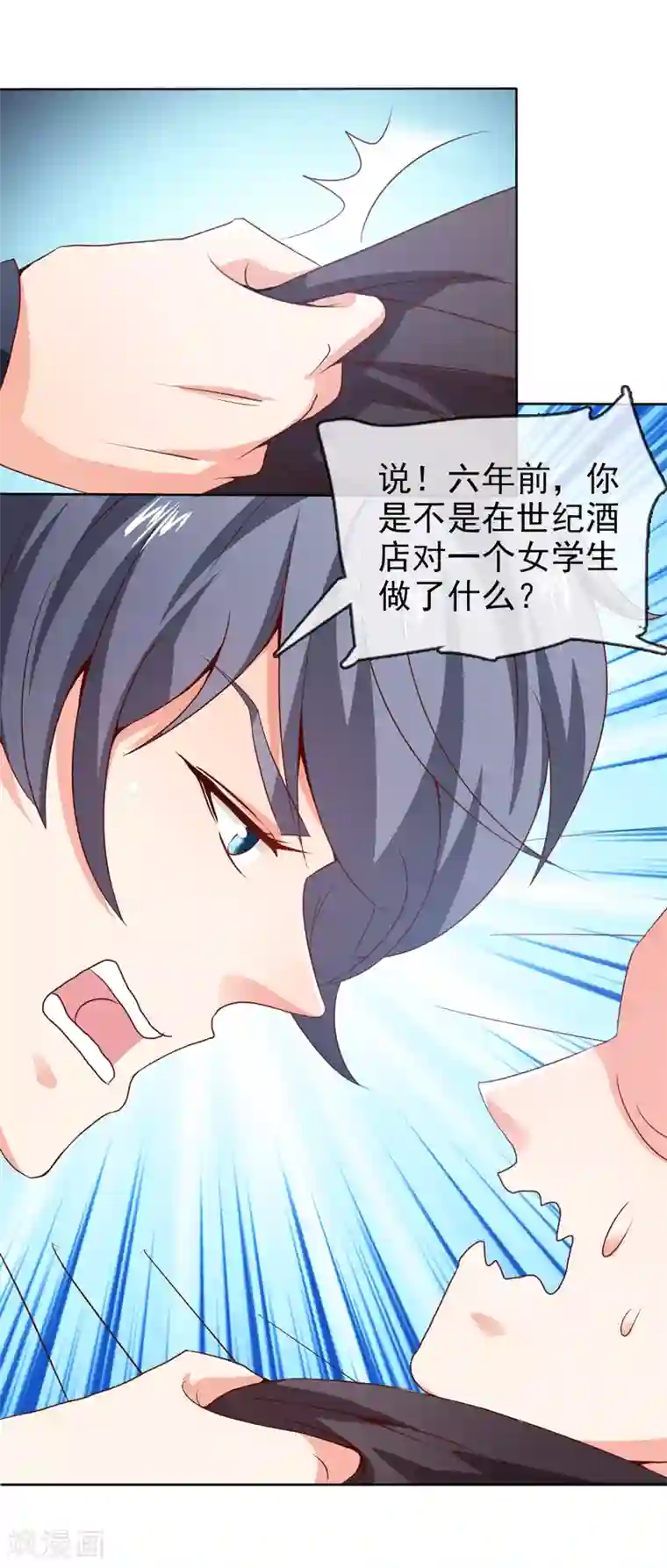 名门掠婚：顾少你够了第26话 意外的结果