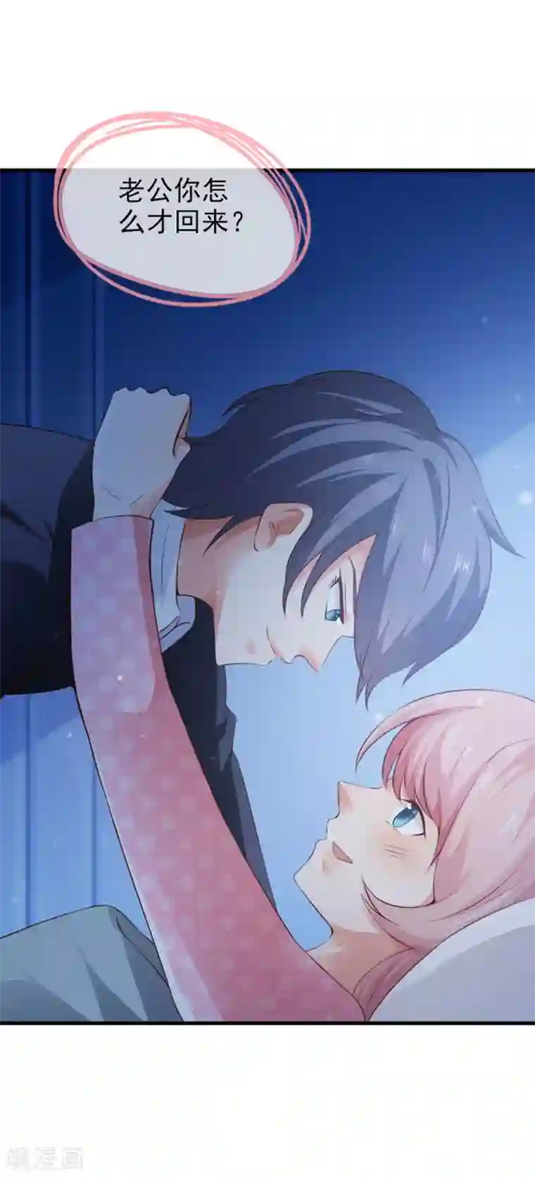 名门掠婚：顾少你够了第26话 意外的结果