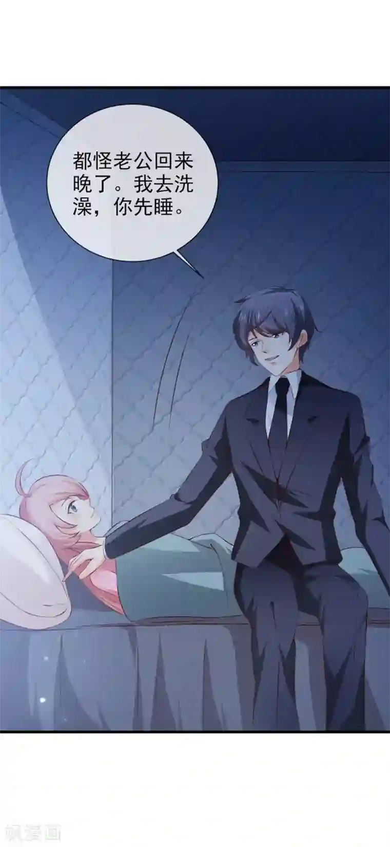 名门掠婚：顾少你够了第26话 意外的结果