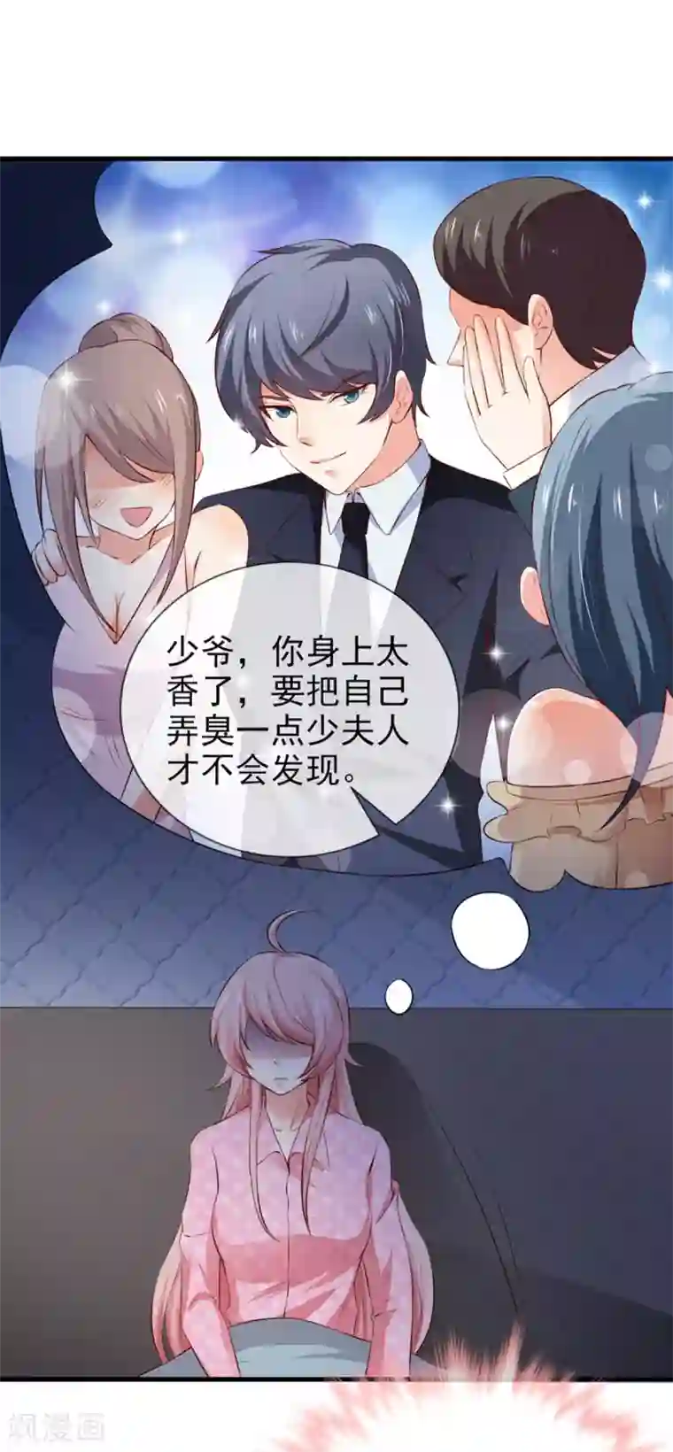 名门掠婚：顾少你够了第26话 意外的结果