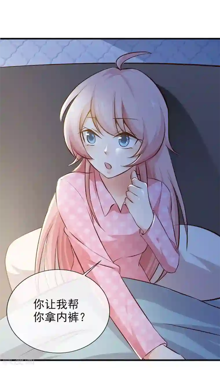 名门掠婚：顾少你够了第26话 意外的结果