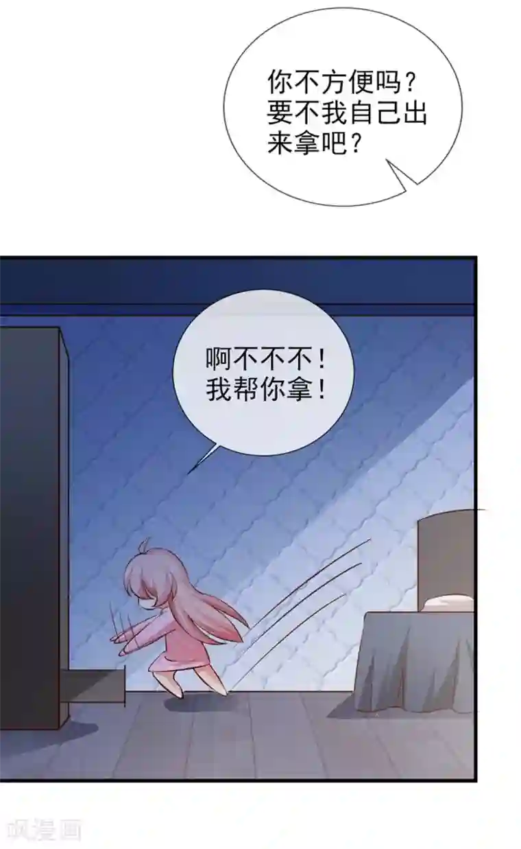 名门掠婚：顾少你够了第26话 意外的结果