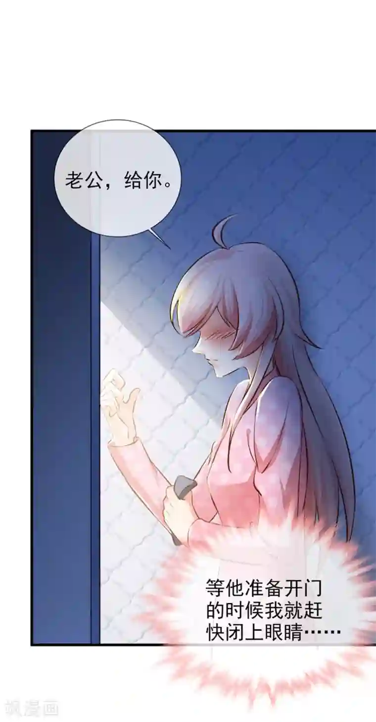 名门掠婚：顾少你够了第26话 意外的结果