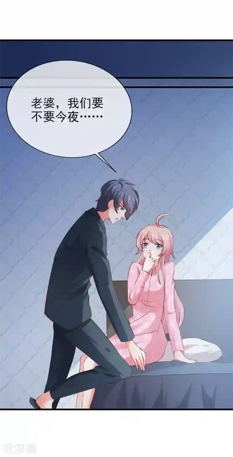 名门掠婚：顾少你够了第26话 意外的结果