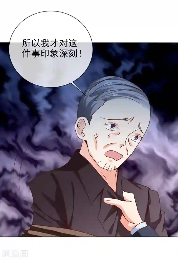 名门掠婚：顾少你够了第26话 意外的结果