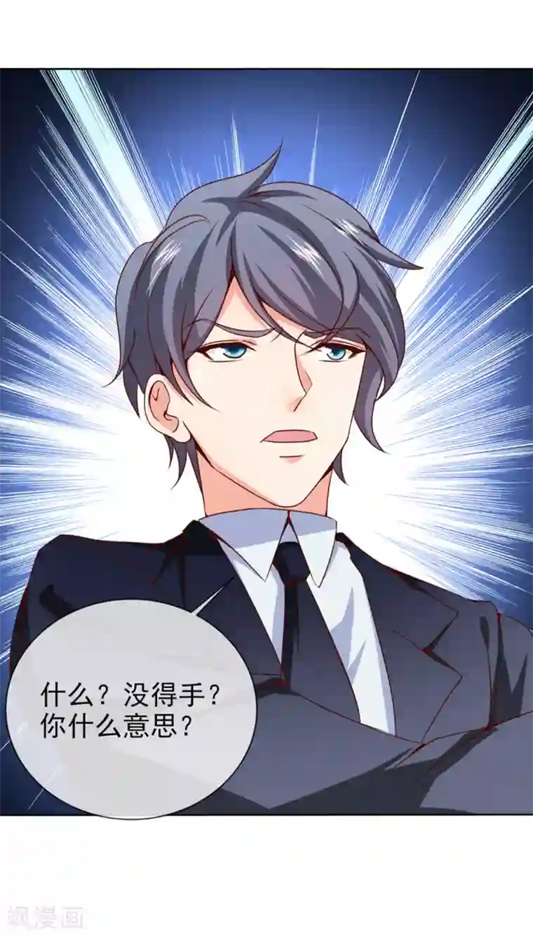 名门掠婚：顾少你够了第26话 意外的结果