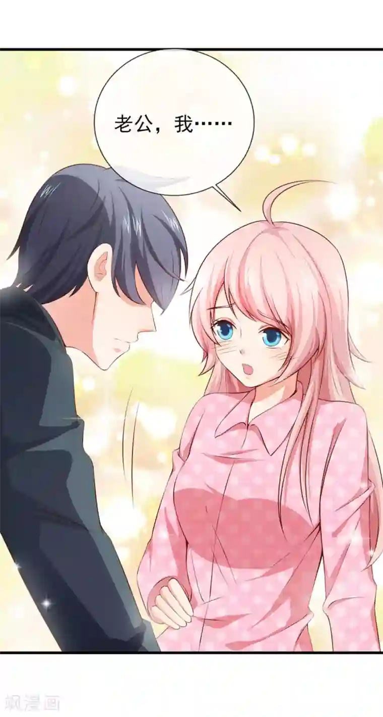 名门掠婚：顾少你够了第27话 我要买个包