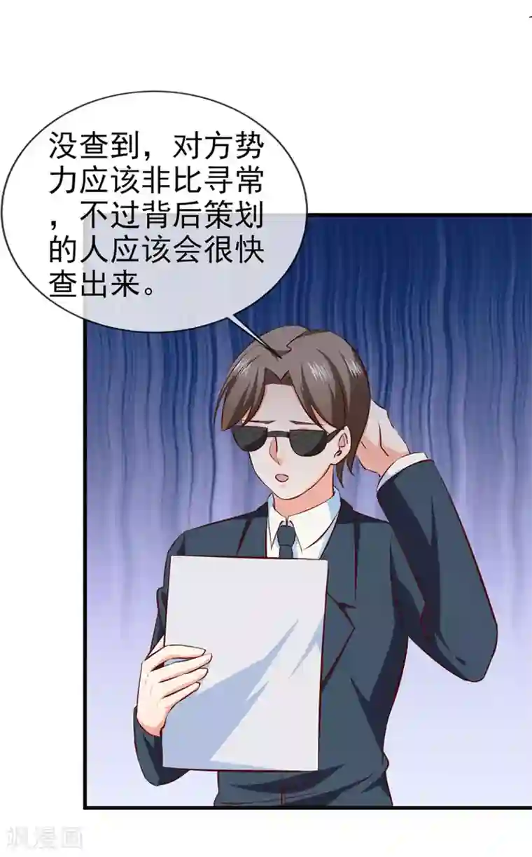 名门掠婚：顾少你够了第27话 我要买个包