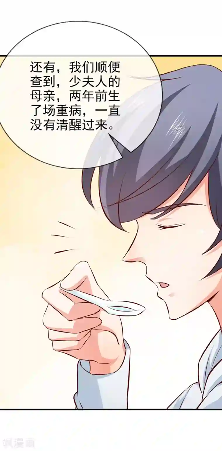 名门掠婚：顾少你够了第27话 我要买个包