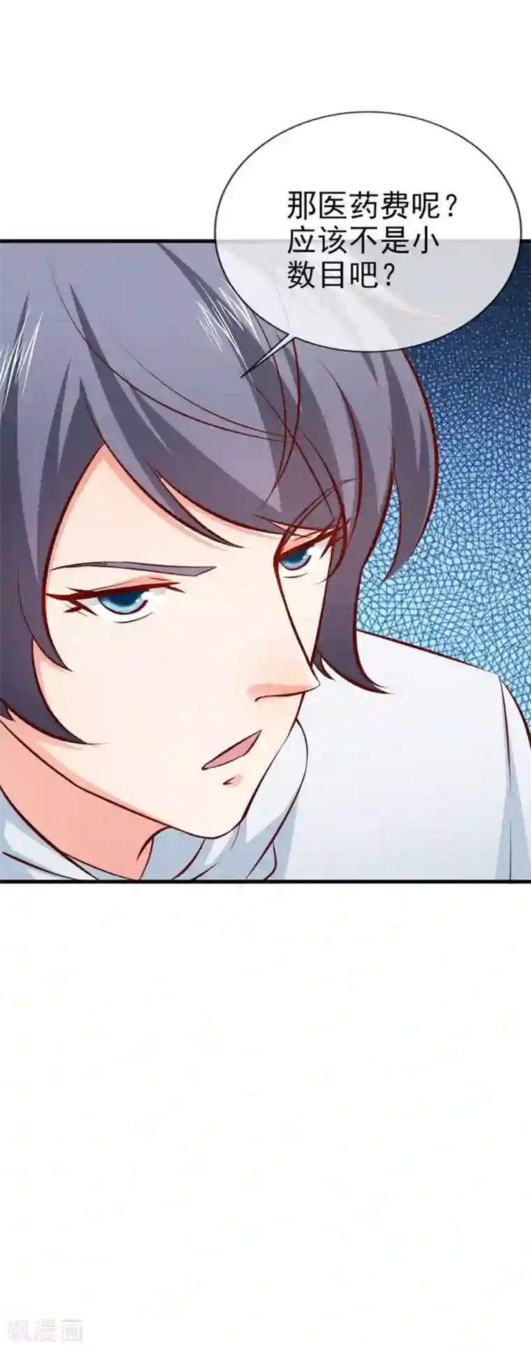 名门掠婚：顾少你够了第27话 我要买个包