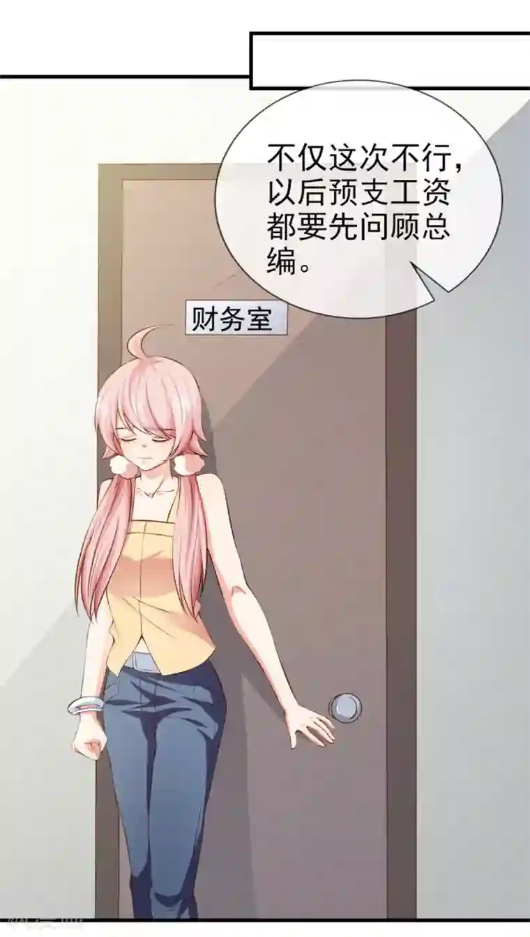 名门掠婚：顾少你够了第27话 我要买个包