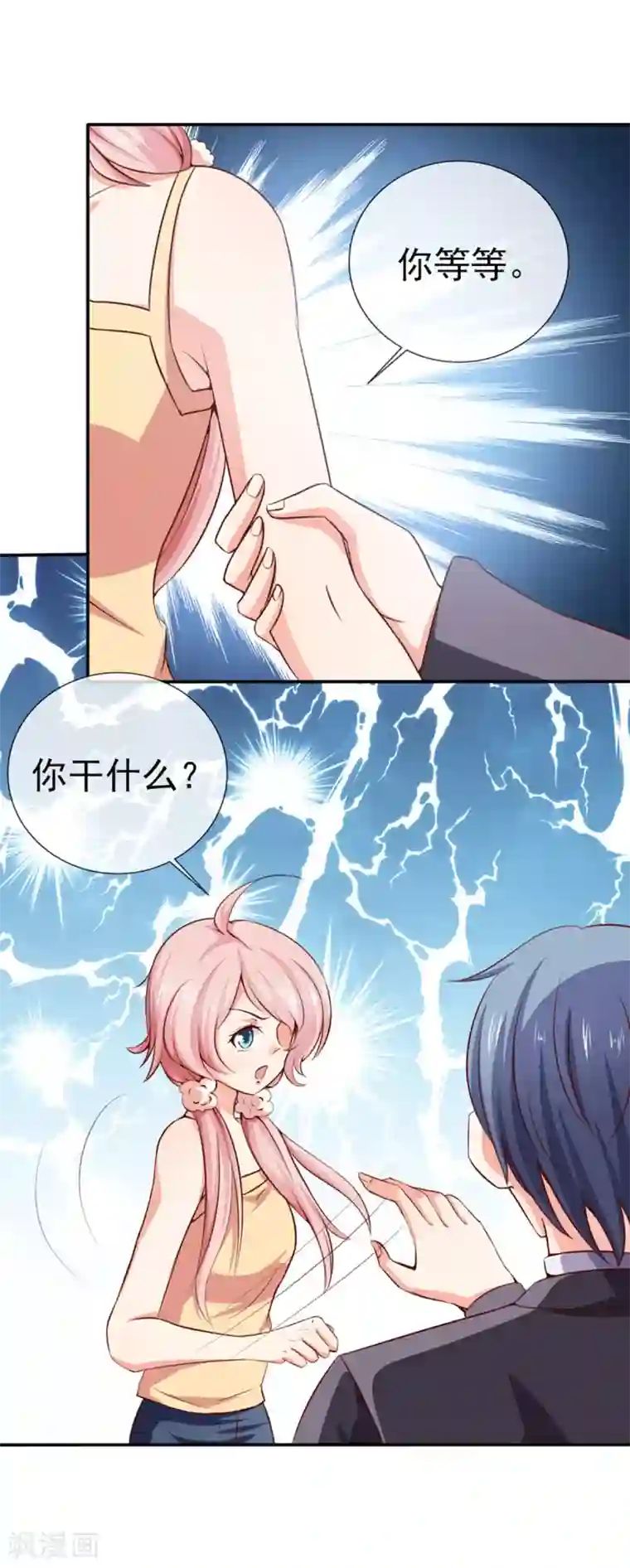 名门掠婚：顾少你够了第27话 我要买个包