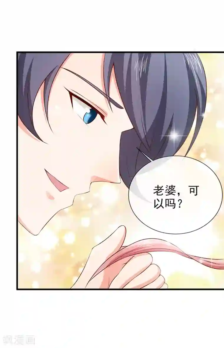 名门掠婚：顾少你够了第27话 我要买个包