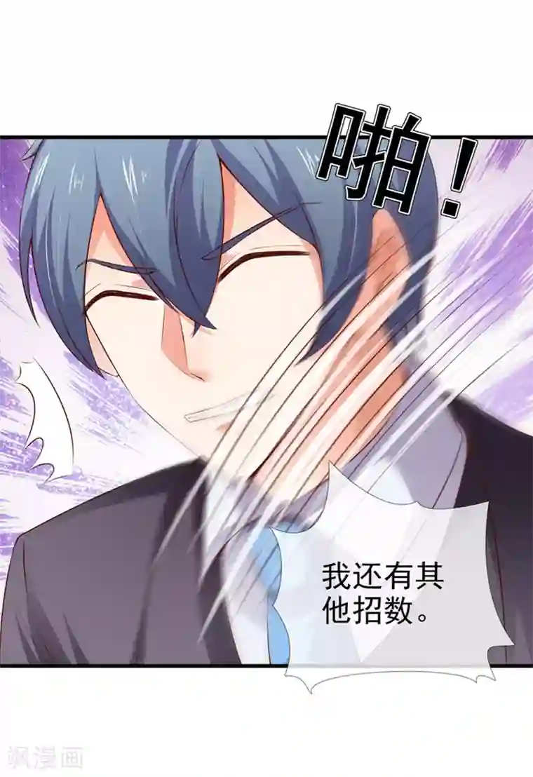 名门掠婚：顾少你够了第27话 我要买个包