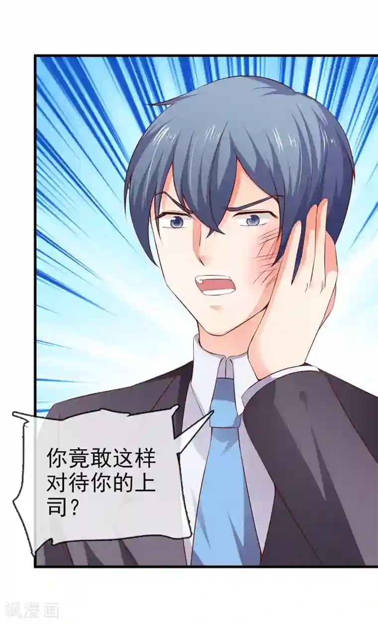 名门掠婚：顾少你够了第27话 我要买个包