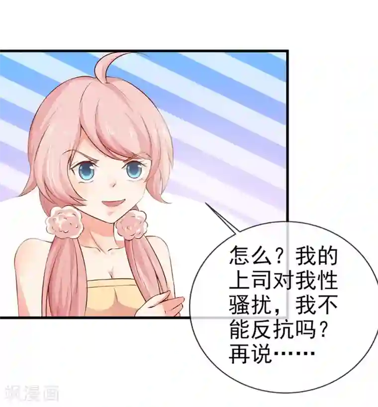 名门掠婚：顾少你够了第27话 我要买个包