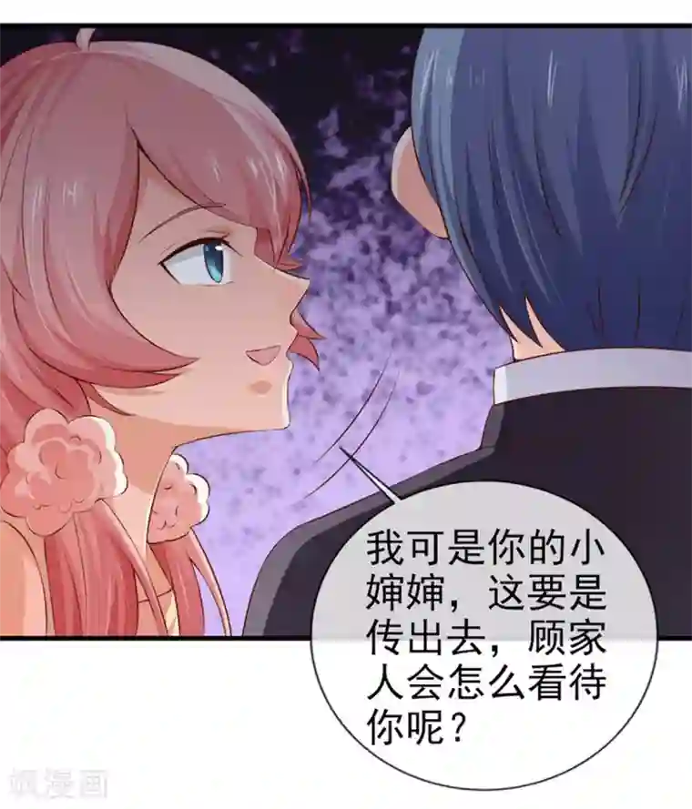 名门掠婚：顾少你够了第27话 我要买个包