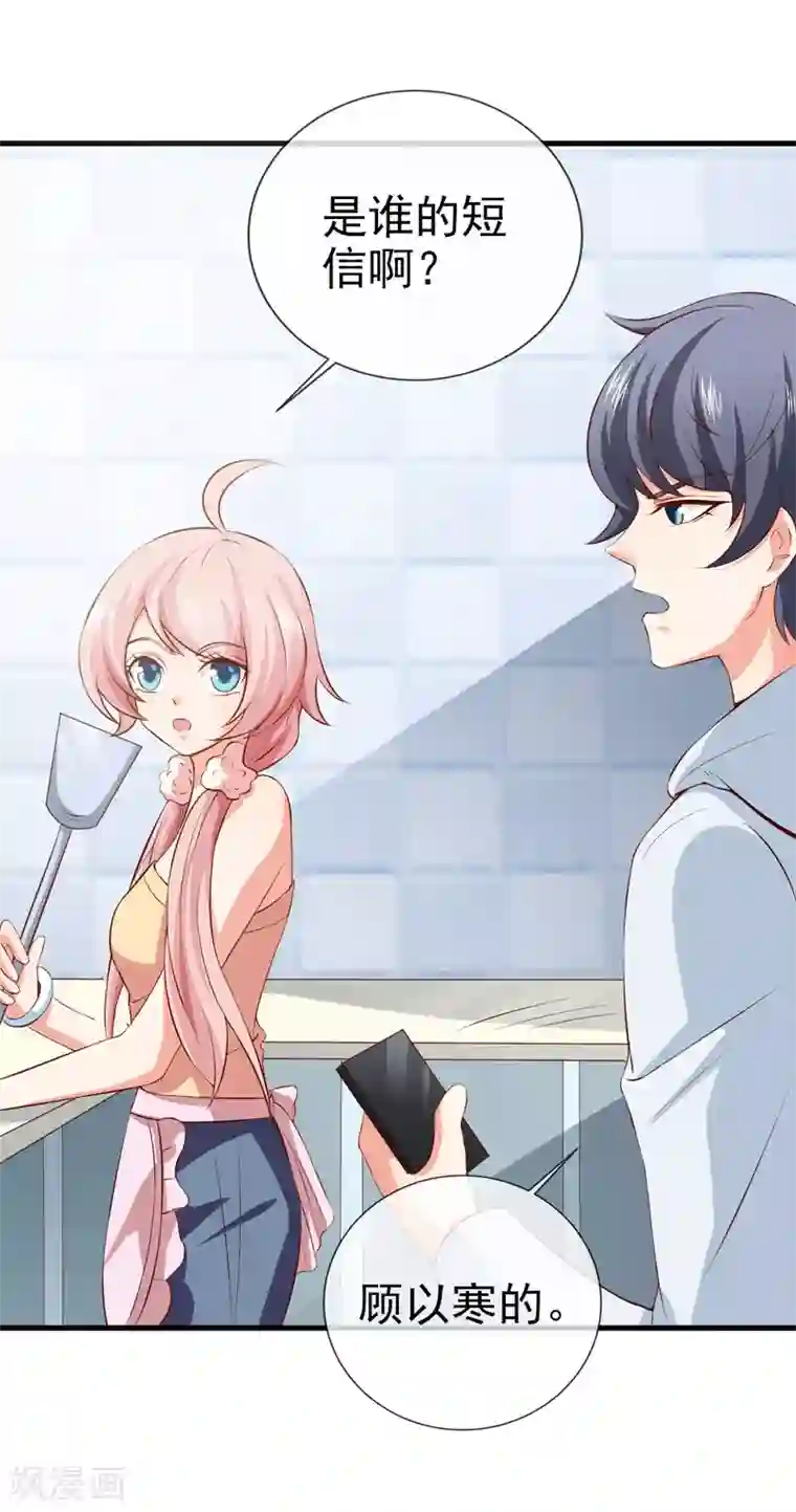 名门掠婚：顾少你够了第28话 又生气了