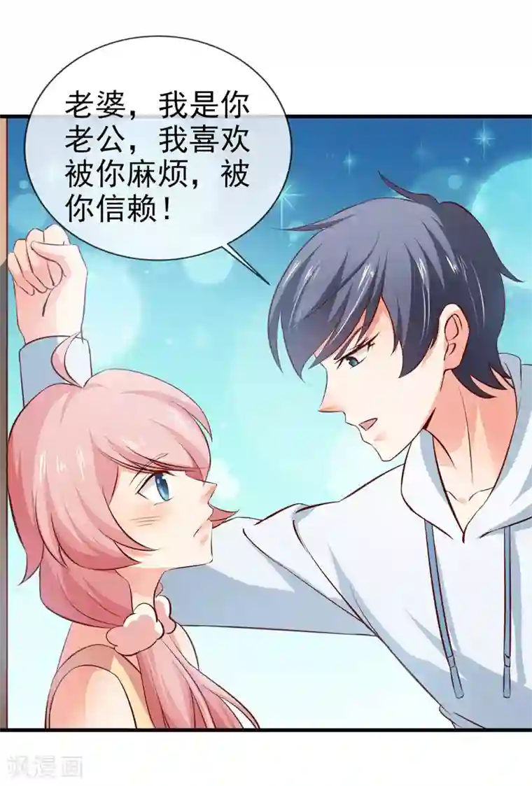 名门掠婚：顾少你够了第28话 又生气了