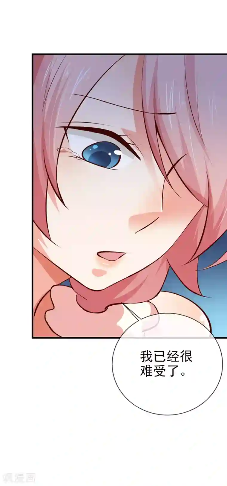 名门掠婚：顾少你够了第28话 又生气了