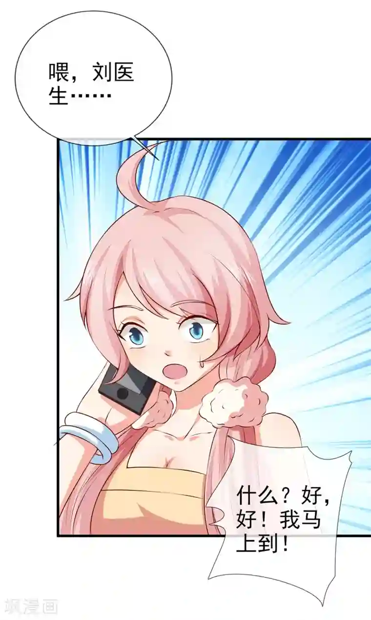 名门掠婚：顾少你够了第28话 又生气了