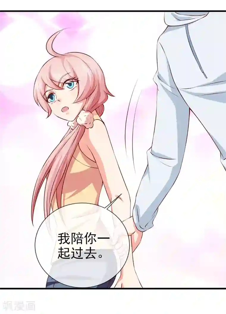 名门掠婚：顾少你够了第28话 又生气了