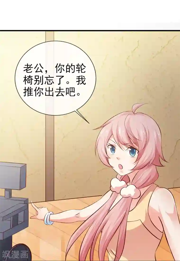 名门掠婚：顾少你够了第28话 又生气了