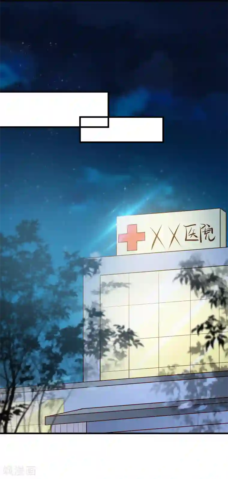 名门掠婚：顾少你够了第28话 又生气了