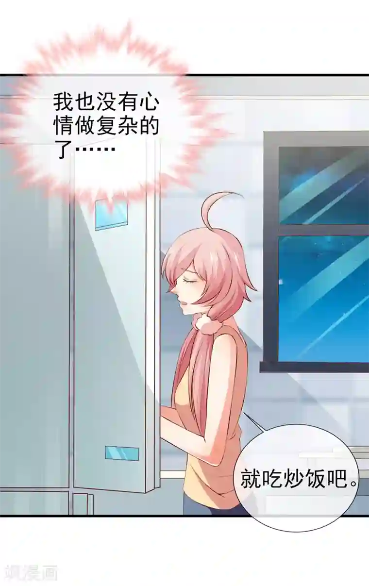 名门掠婚：顾少你够了第28话 又生气了