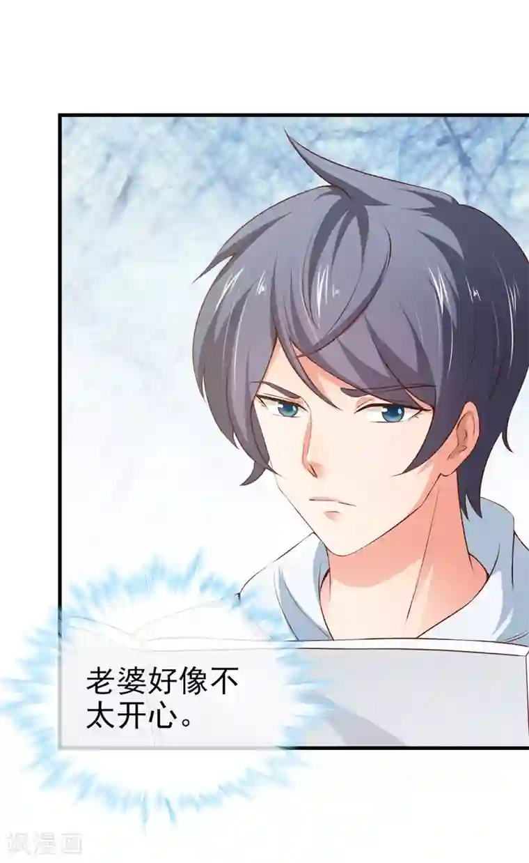 名门掠婚：顾少你够了第28话 又生气了