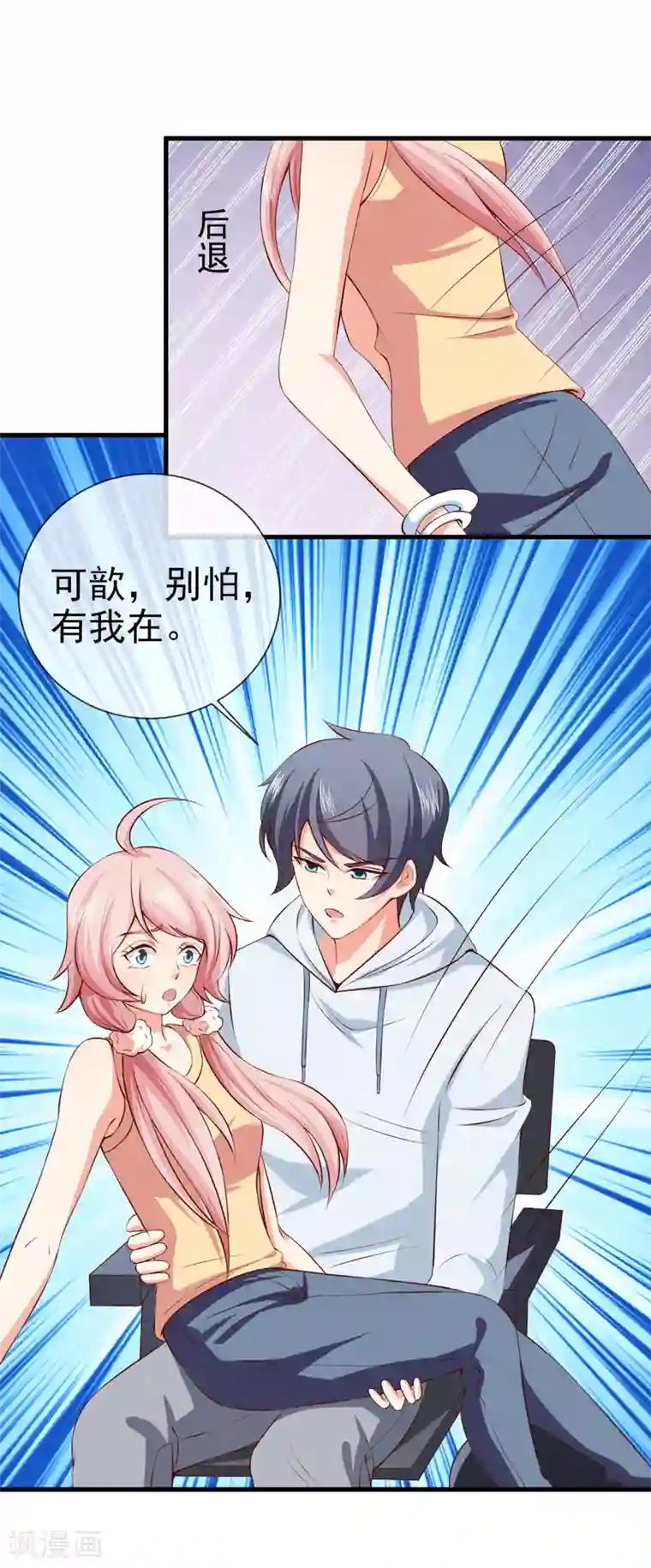 名门掠婚：顾少你够了第29话 手术结束