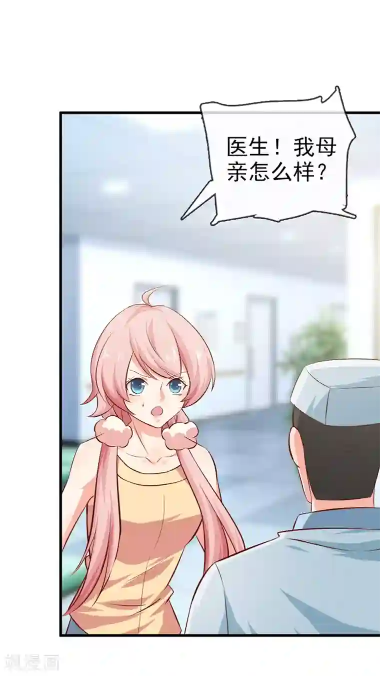 名门掠婚：顾少你够了第29话 手术结束