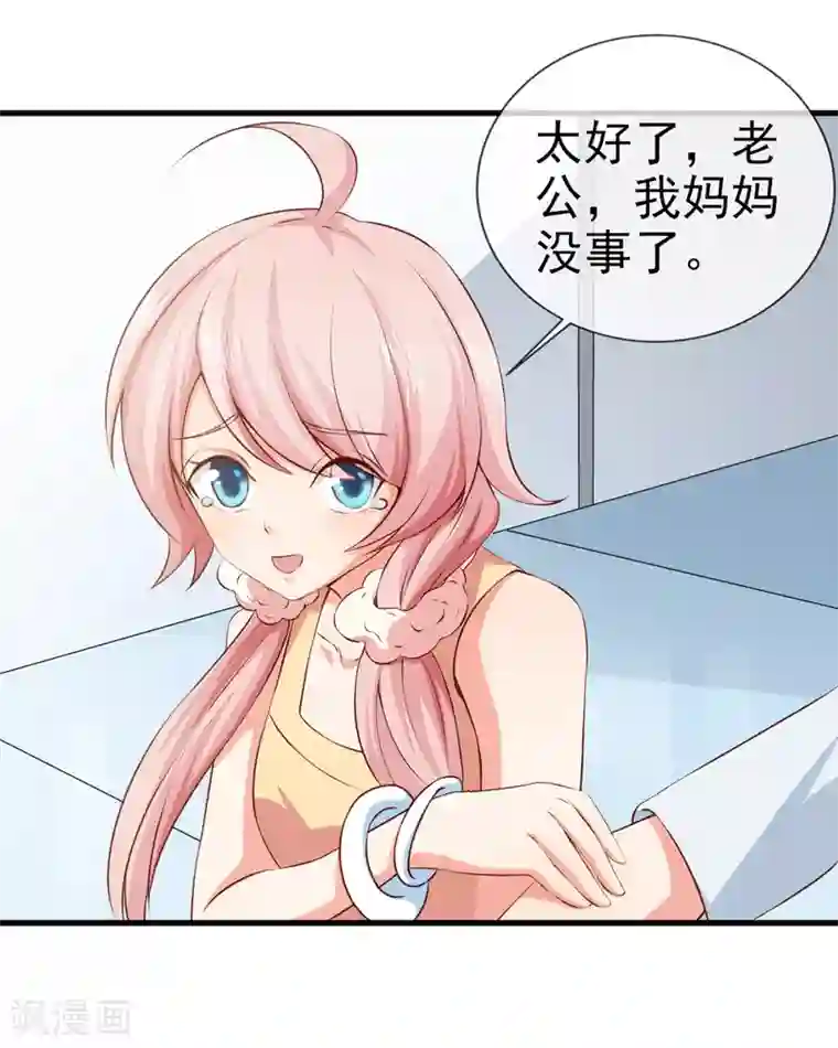 名门掠婚：顾少你够了第29话 手术结束