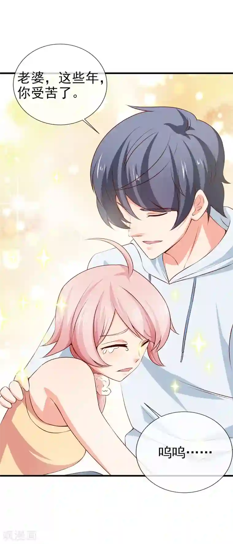 名门掠婚：顾少你够了第29话 手术结束