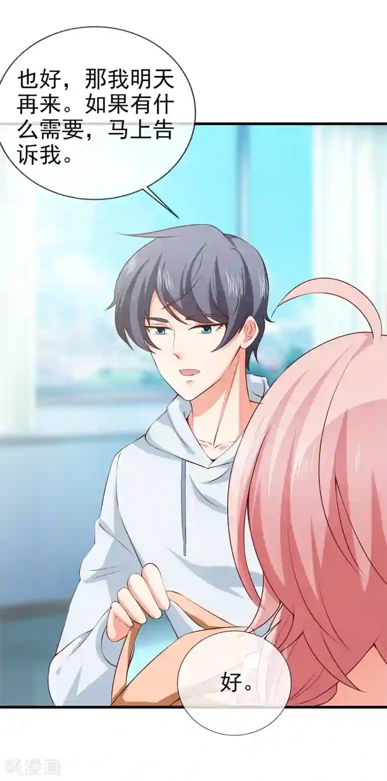 名门掠婚：顾少你够了第29话 手术结束