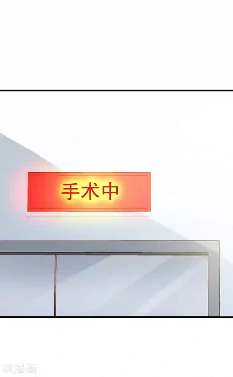 名门掠婚：顾少你够了第29话 手术结束