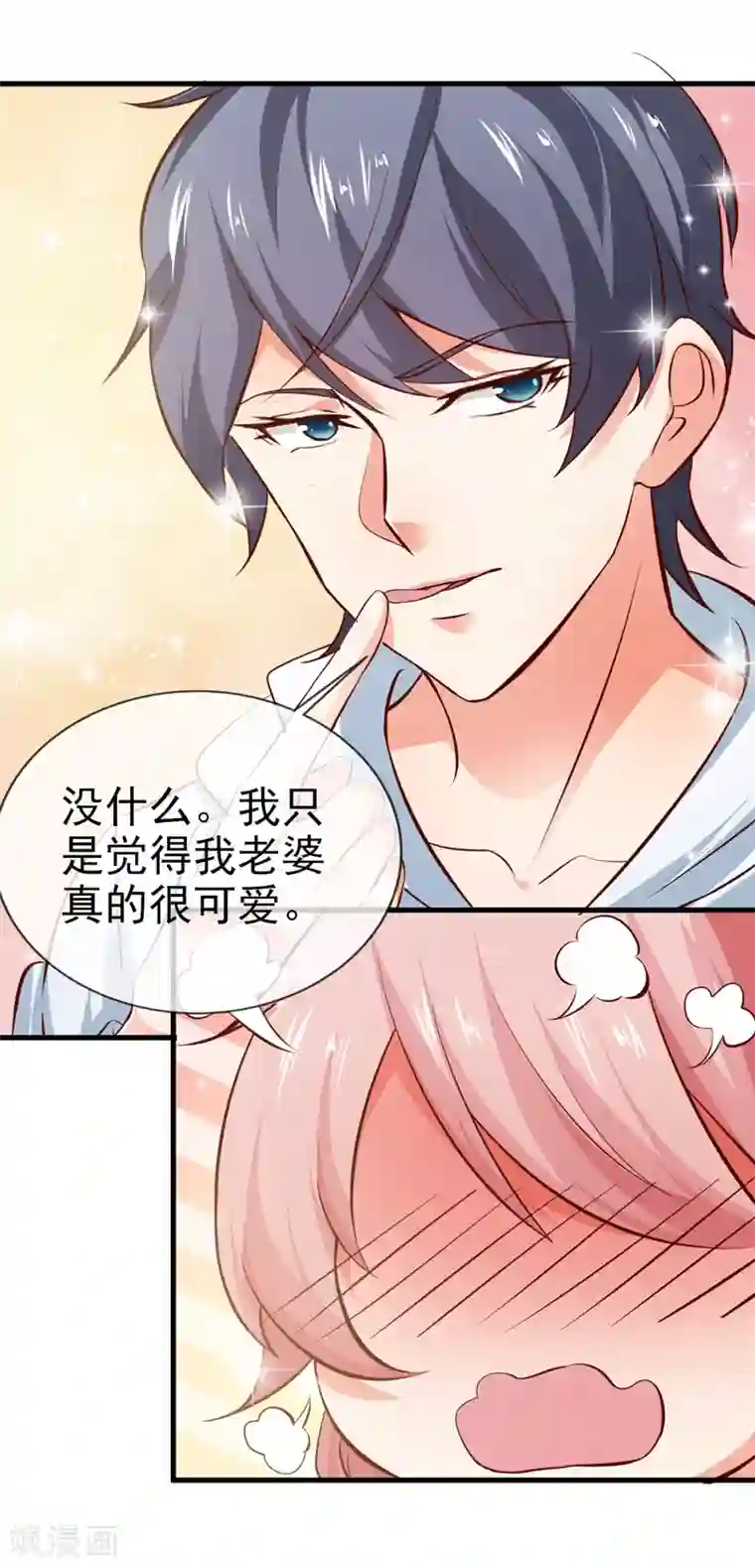 名门掠婚：顾少你够了第29话 手术结束