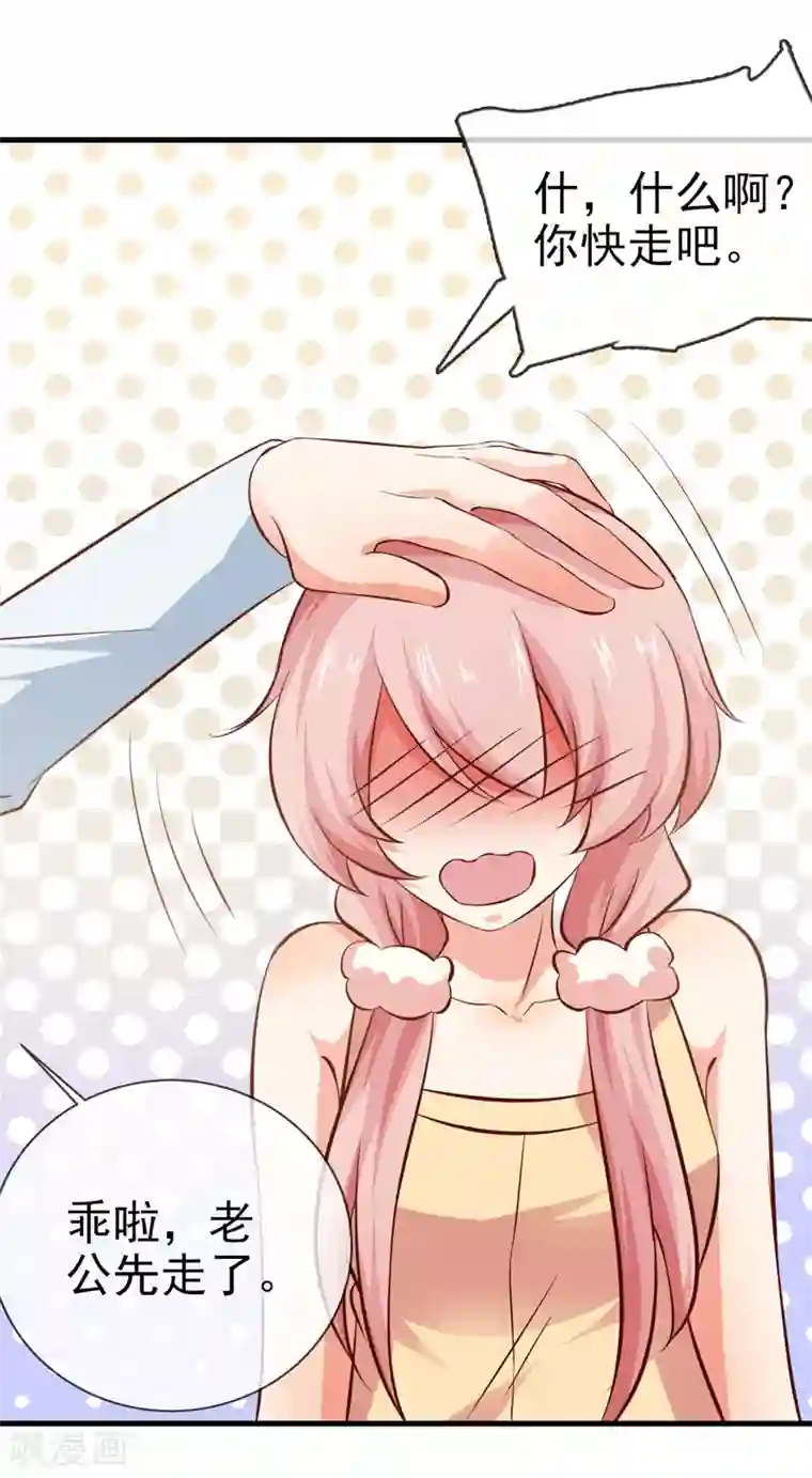 名门掠婚：顾少你够了第29话 手术结束