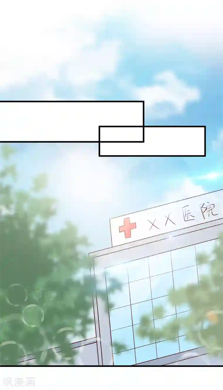 名门掠婚：顾少你够了第29话 手术结束