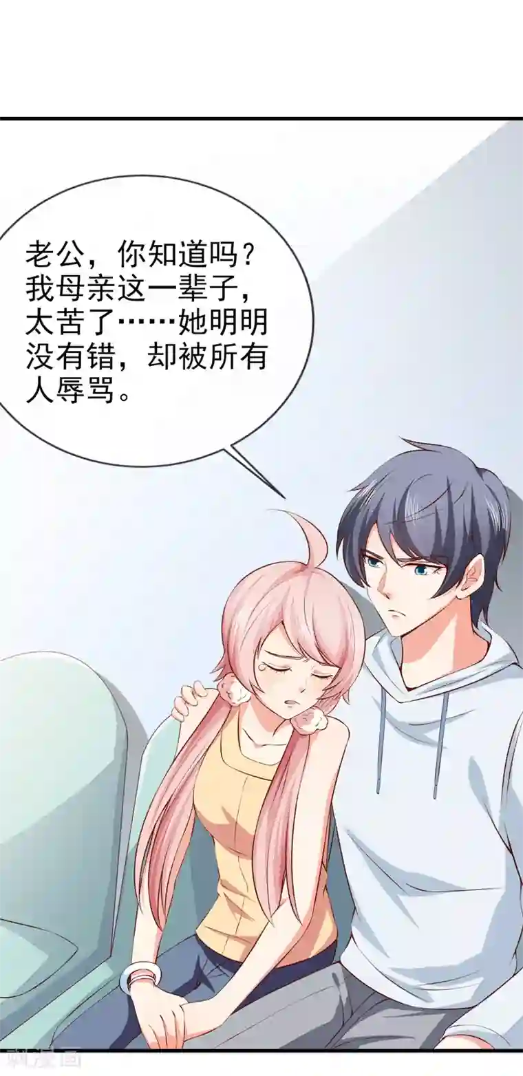 名门掠婚：顾少你够了第29话 手术结束