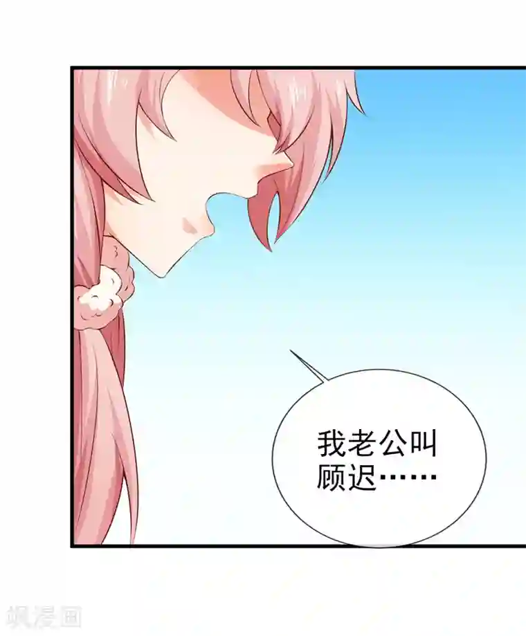 名门掠婚：顾少你够了第29话 手术结束