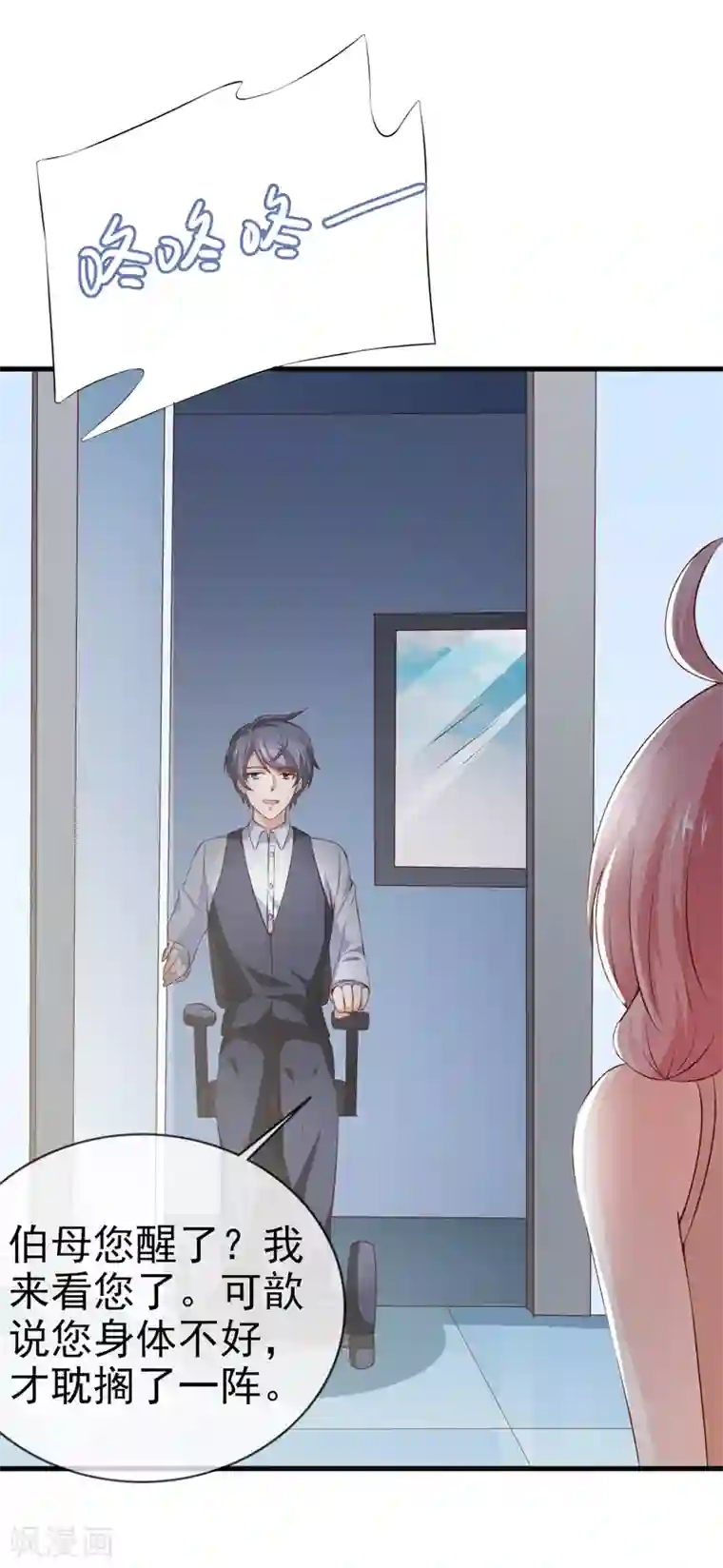 名门掠婚：顾少你够了第29话 手术结束