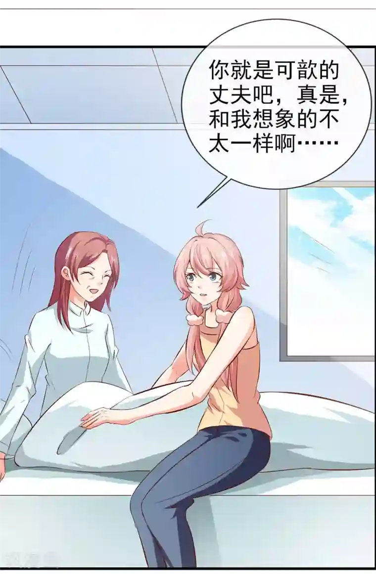 名门掠婚：顾少你够了第29话 手术结束