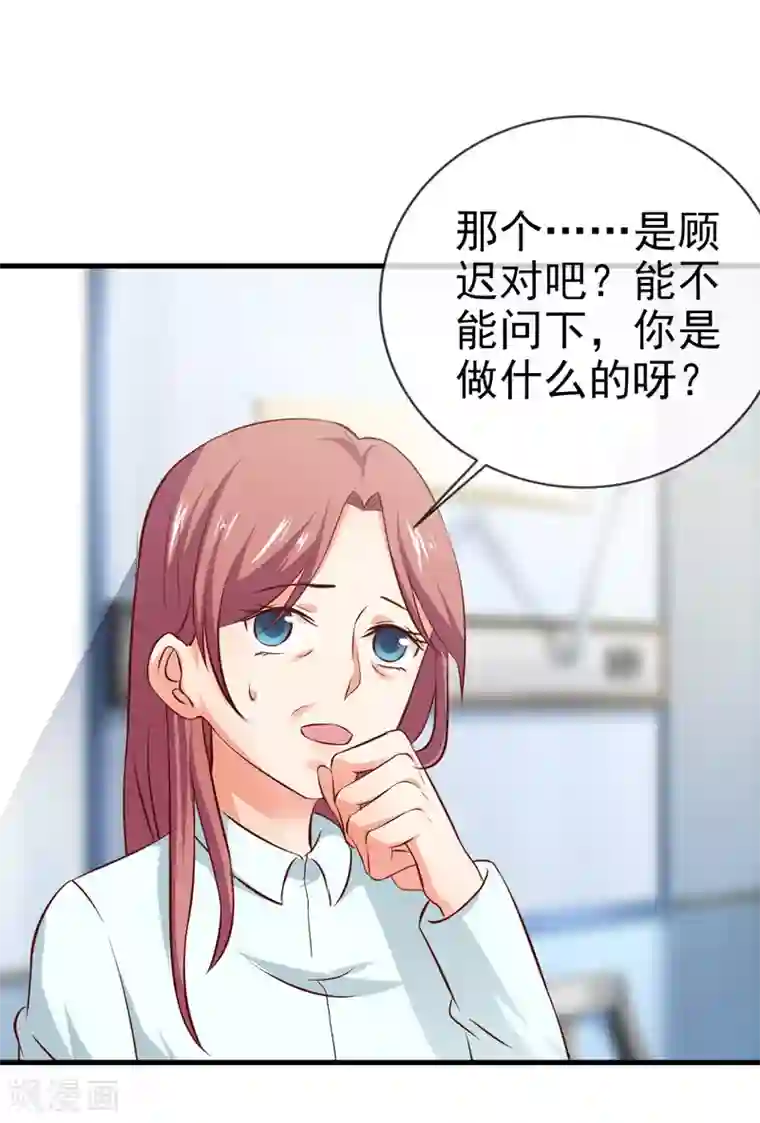 名门掠婚：顾少你够了第29话 手术结束