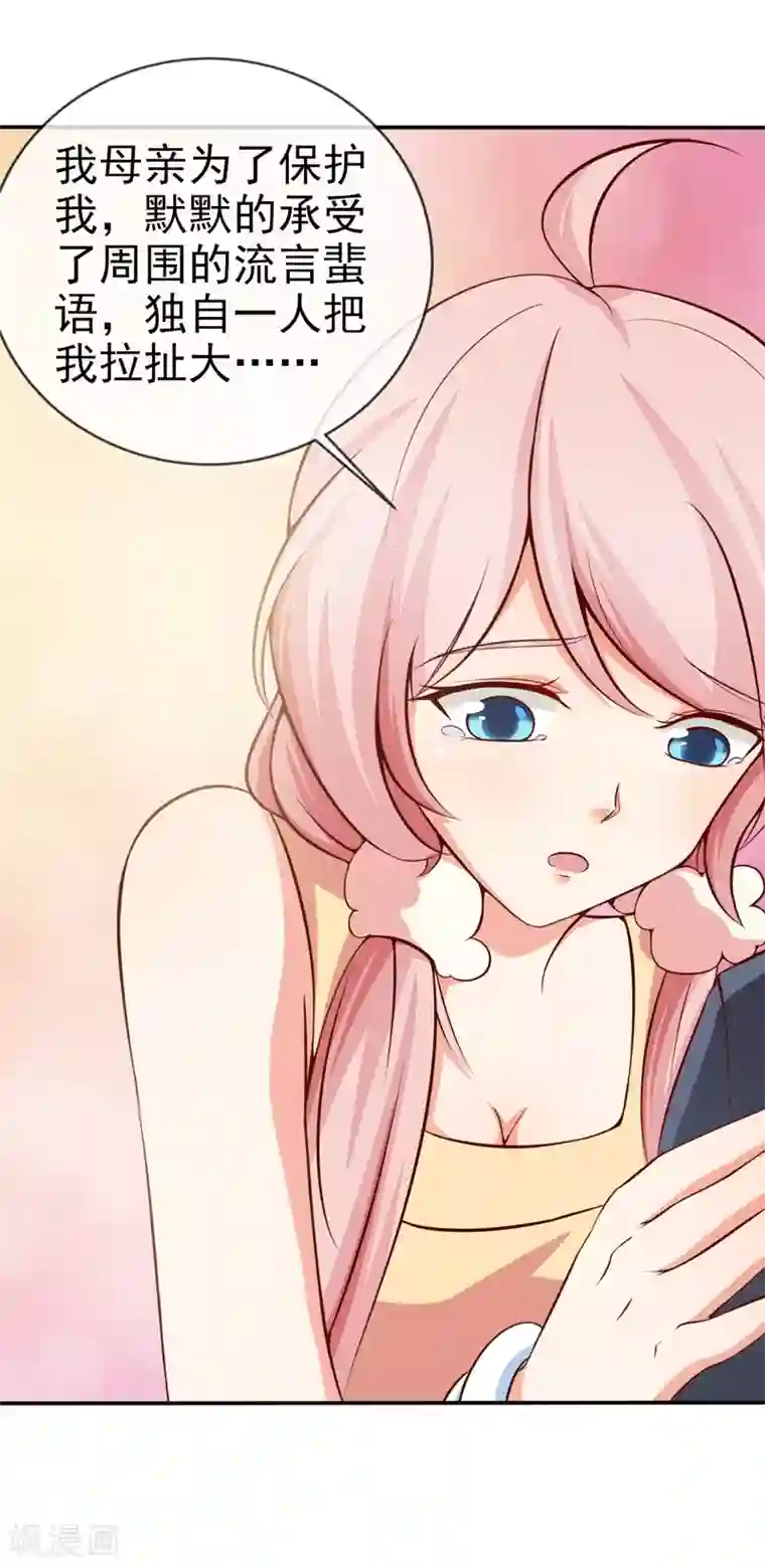 名门掠婚：顾少你够了第29话 手术结束