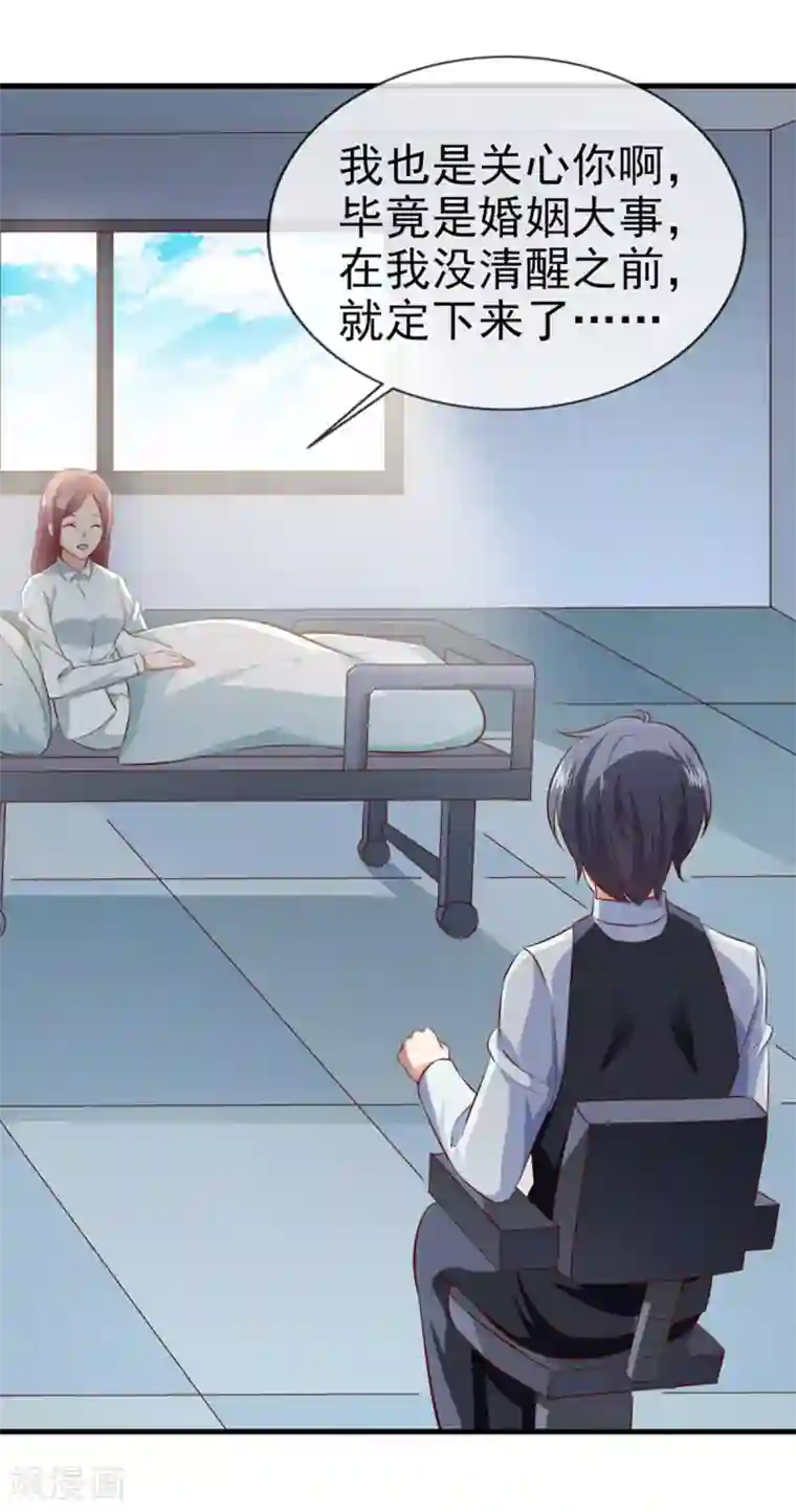 名门掠婚：顾少你够了第30话 想离婚吗？